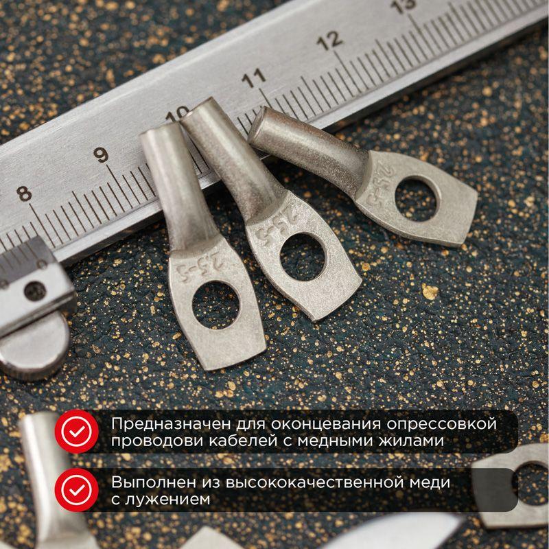 Наконечник ТМЛ 150–16–19 Rexant 07-5336