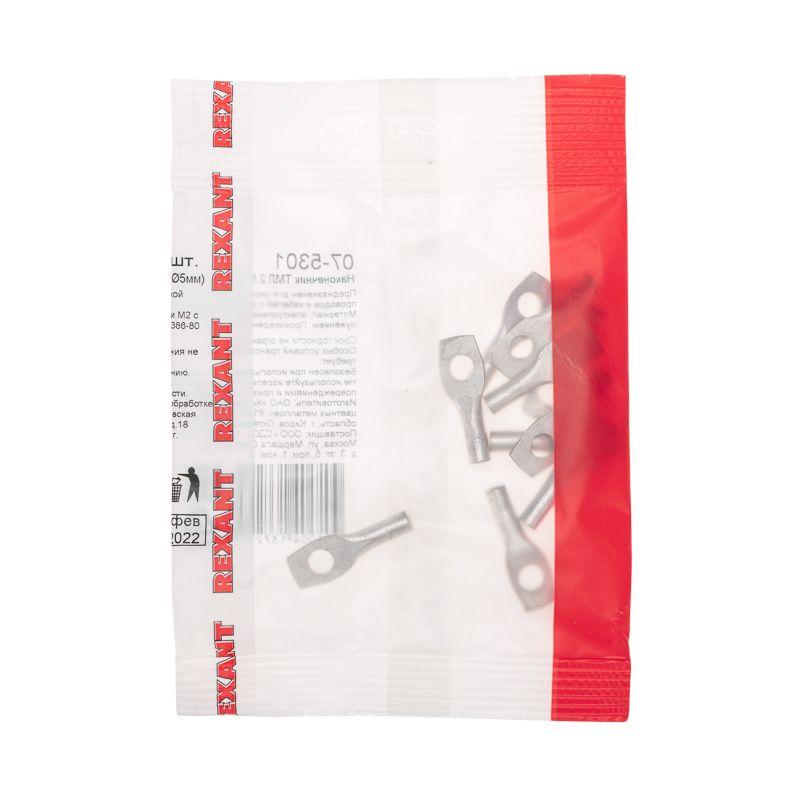 Наконечник ТМЛ 2.5–5–2.6 Rexant 07-5301