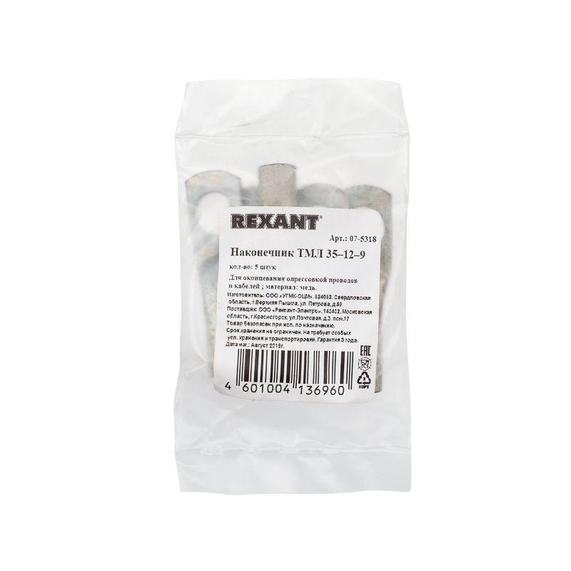 Наконечник ТМЛ 35–12–9 Rexant 07-5318