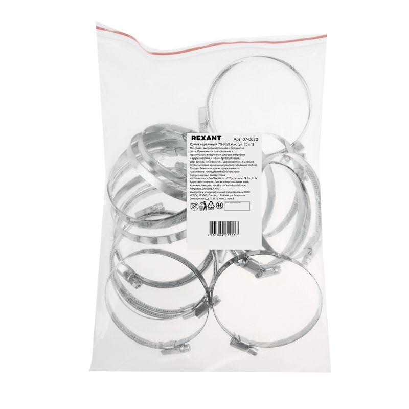 Хомут стальной червячный 70-90 (Россия) Rexant 07-0670