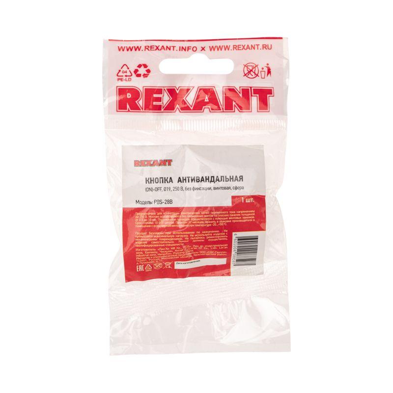 Кнопка антивандальная d19 Б/Фикс (2с винт) (ON)-OFF сфера (PBS-28В A19-A2) Rexant 36-3410