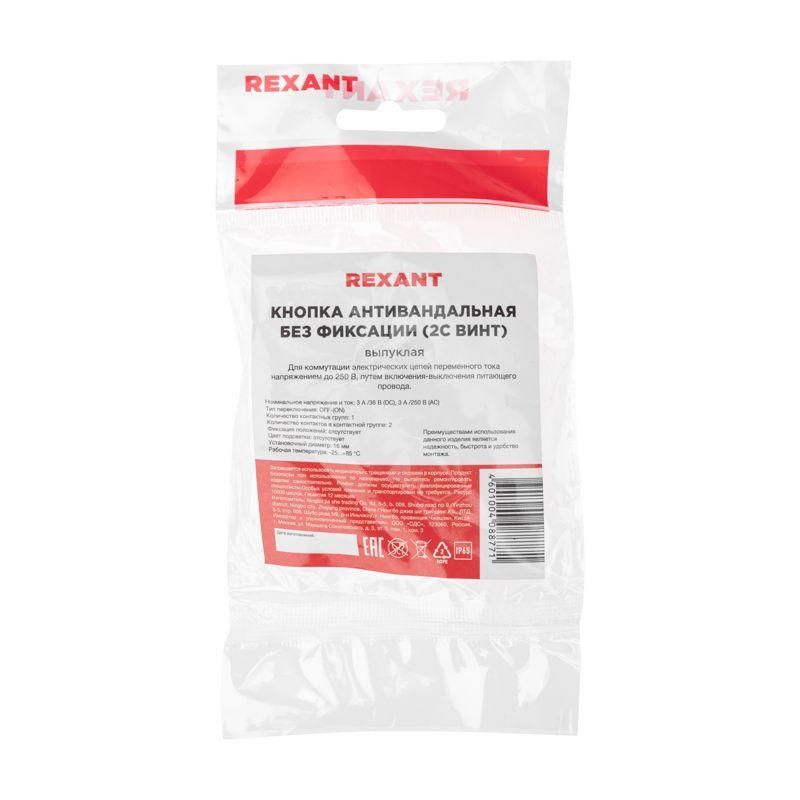 Кнопка антивандальная d16 Б/Фикс (2с винт) (ON)-OFF выпуклая (A16-A3) Rexant 36-3231