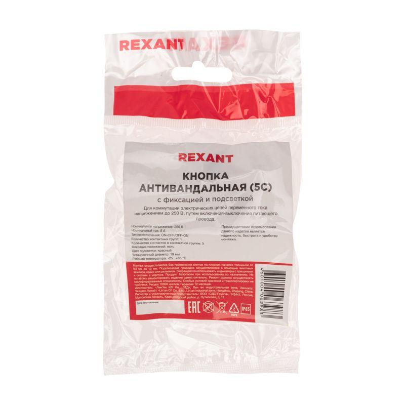 Кнопка антивандальная d19 250В Фикс (5с) ON-OFF/OFF-ON подсв/красн. Rexant 36-3440