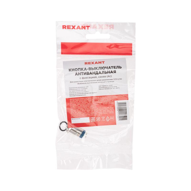 Кнопка антивандальная d12 12В Фикс (2с) ON-OFF син. (A-12-C2) Rexant 36-3221