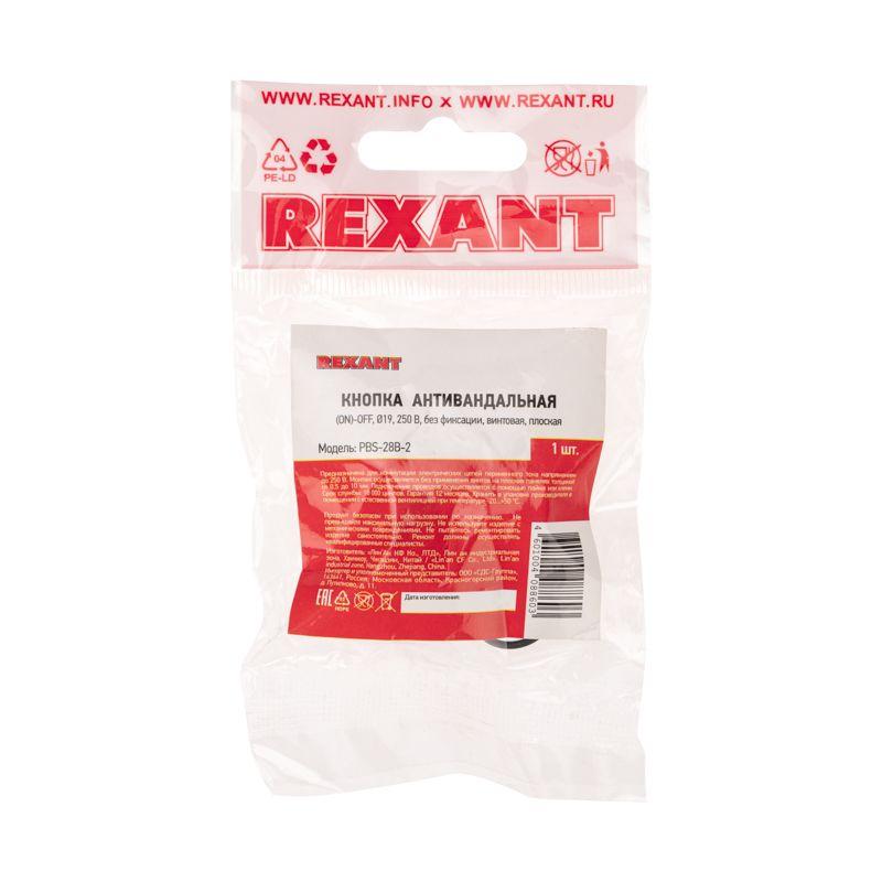 Кнопка антивандальная d19 Б/Фикс (2с винт) (ON)-OFF плоская (PBS-28В-2) Rexant 36-3411