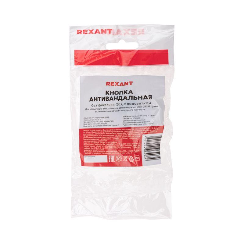Кнопка антивандальная d22 12В Фикс (6с) ON-OFF/OFF-ON подсв/зел. Rexant 36-3513