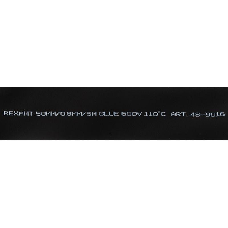 Лента термоус. ТЛ-0.8 50мм 5м с клеевым слоем черн. Rexant 48-9016