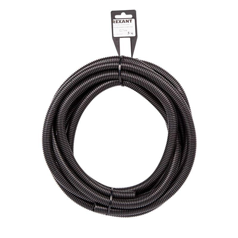 Труба автомобильная гофрированная ПП d12.7мм разрезная (уп.5м) Rexant 15-1305