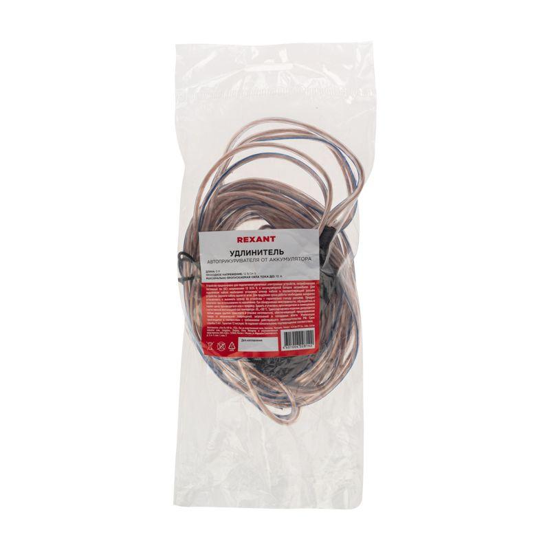 Удлинитель автоприкуривателя от аккумулятора 5м Rexant 16-0217