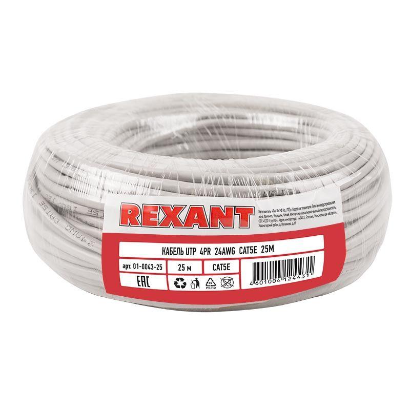 Кабель UTP 4х2х24AWG кат.5е (уп.25м) Rexant 01-0043-25
