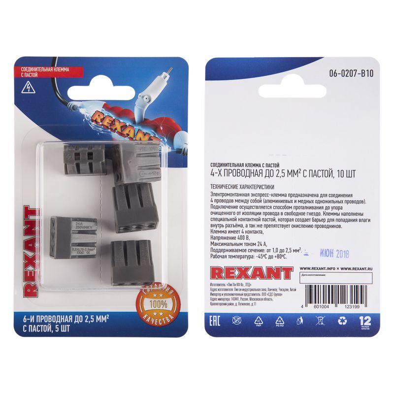 Клемма соединительная с пастой 6-и проводная до 2.5кв.мм (блист.5шт) Rexant 06-0208-B5