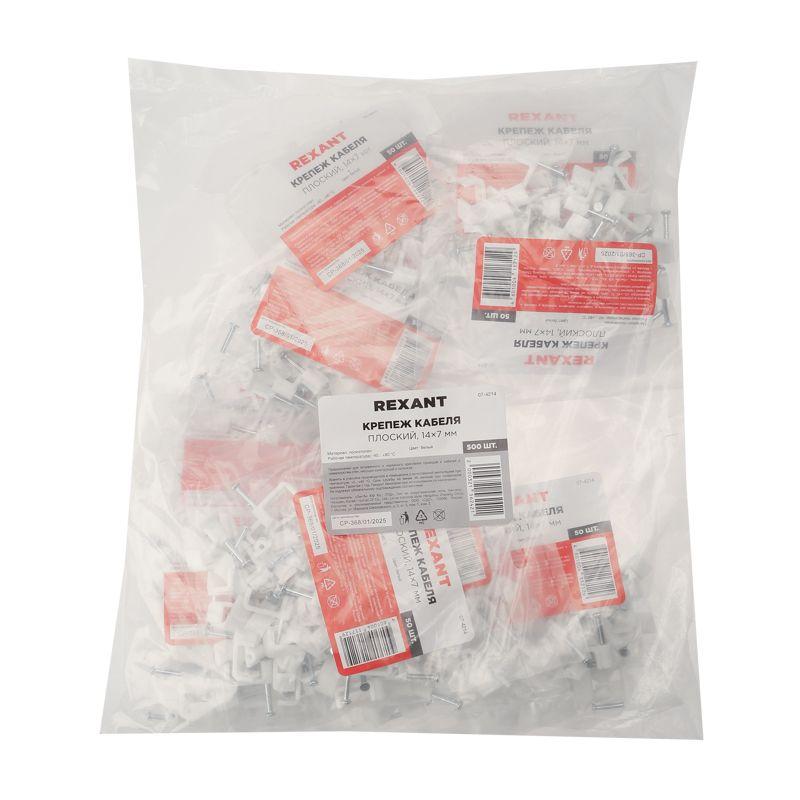 Крепеж кабеля  плоский 14ммх7мм (уп.50шт) Rexant 07-4214