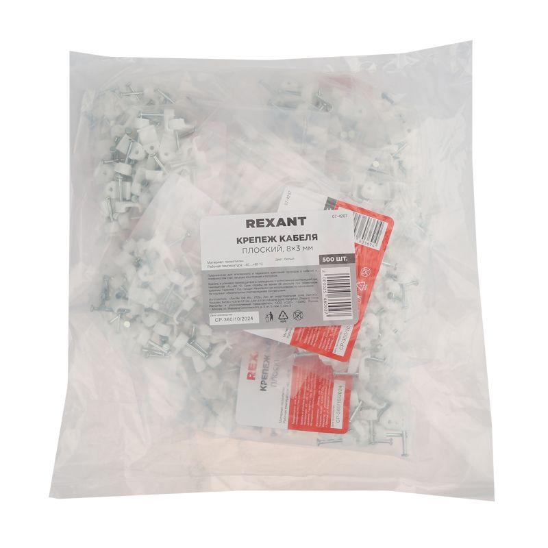 Крепеж кабеля плоский 8ммх3мм (уп.50шт) Rexant 07-4207