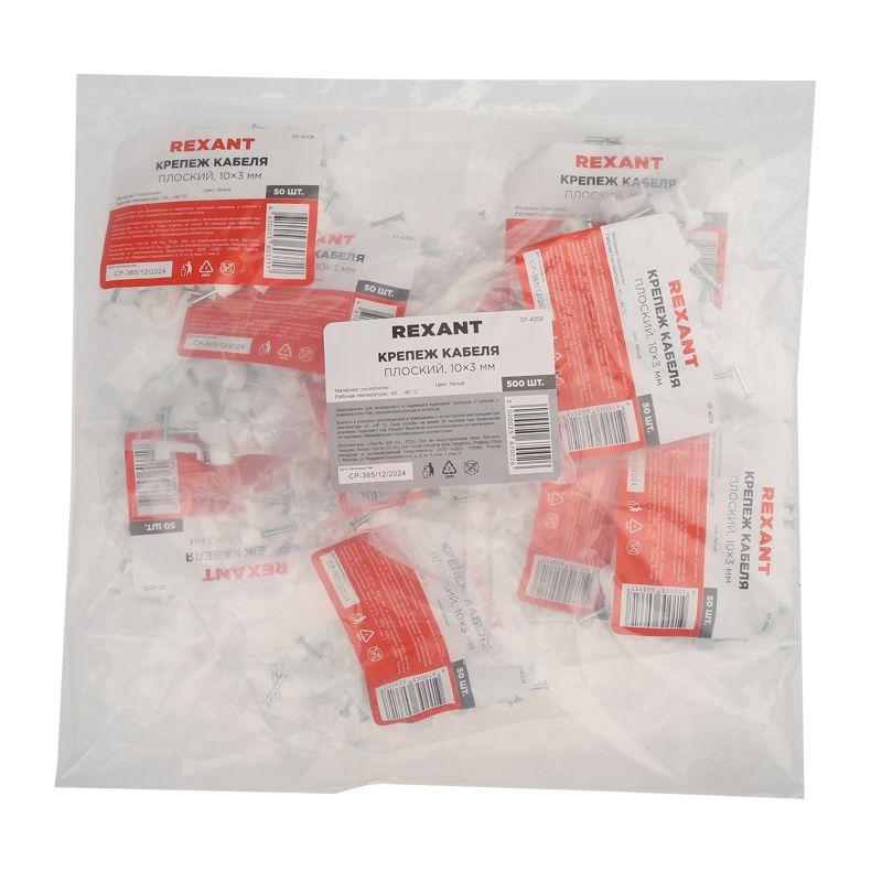 Крепеж кабеля плоский 10ммх3мм (уп.50шт) Rexant 07-4209
