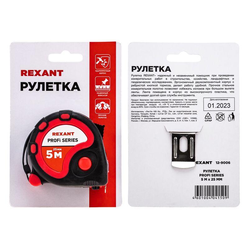 Рулетка измерительная "Профи" прорезин. корпус 5мх25мм Rexant 12-9006