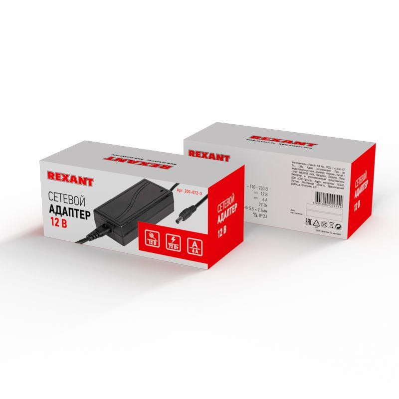 Источник питания 110-220В AC/12В DC 6А 72Вт с DC разъемом подключения 5.5х2.1 без влагозащ. IP23 Rexant 200-072-3