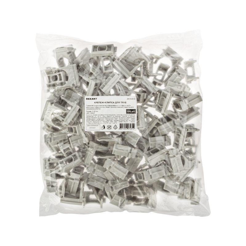 Крепеж-клипса для труб 20мм "ПС" (уп.100шт) Rexant 28-0120-2