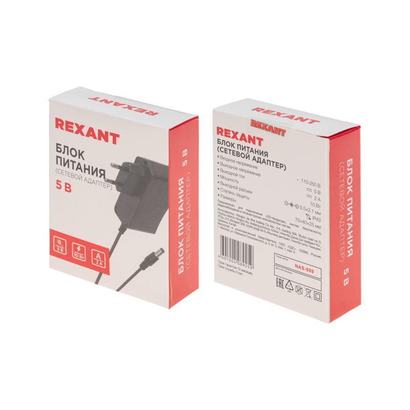 Источник питания 110-220В AC/5В DC 2А 10Вт с DC разъемом подключения 5.5х2.1 без влагозащ. IP23 Rexant 200-012-5
