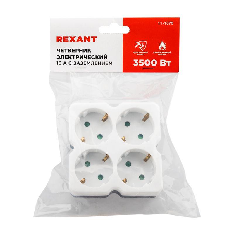 Четверник электрический 16А с заземл. бел. Rexant 11-1073