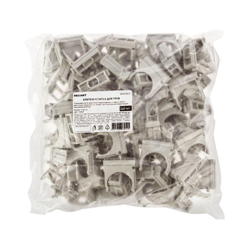 Крепеж-клипса для труб 25мм "ПС" (уп.100шт) Rexant 28-0125-2
