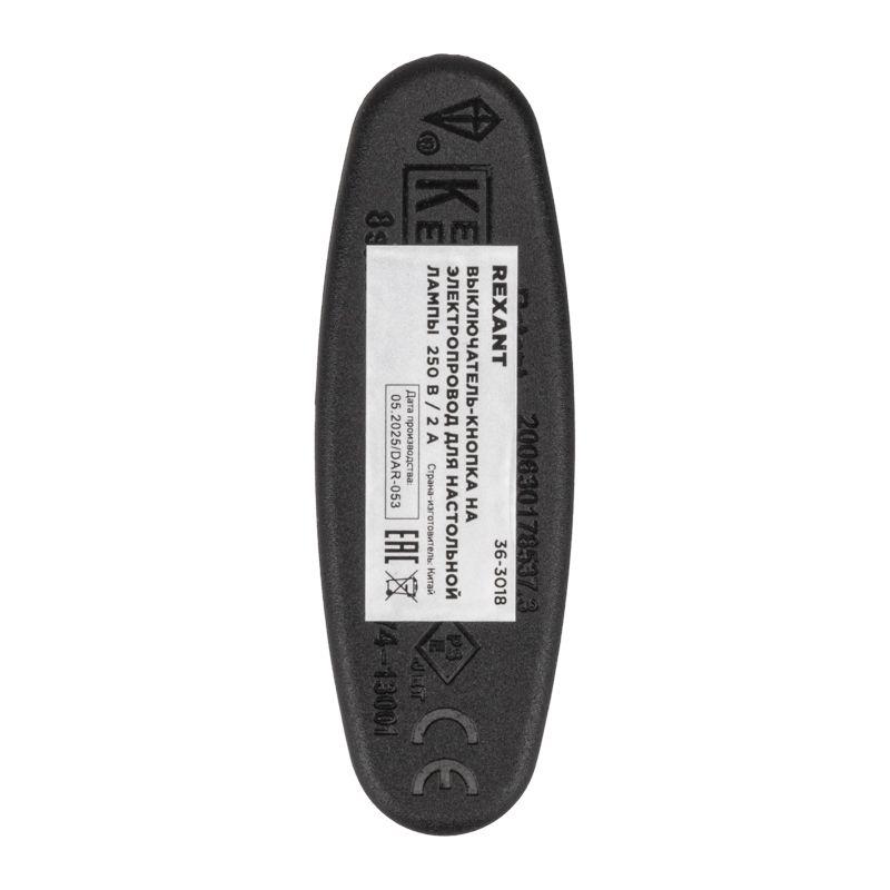 Выключатель-кнопка 250В 2А ON-OFF на электропровод (для лампы) Rexant 36-3018