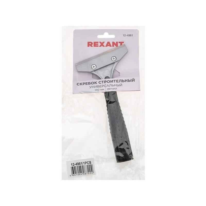Скребок строительный универсальный 140мм металл Rexant 12-4961
