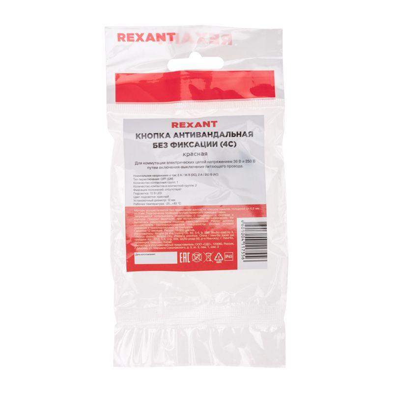Кнопка антивандальная d12 12В без фикс. (2с) (ON)-OFF красн. Rexant 36-3210