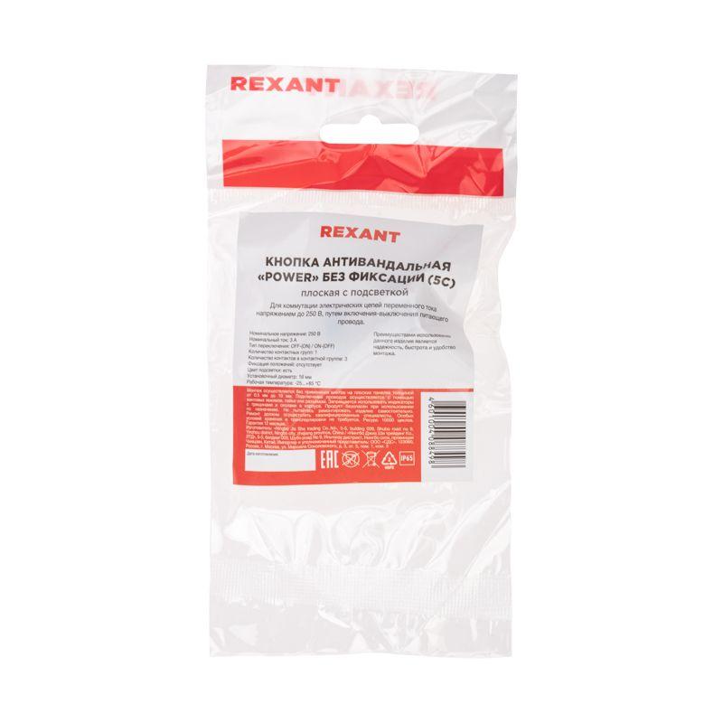 Кнопка антивандальная d16 250В без фикс. (5с) (ON)-OFF плоская подсветка красн. power Rexant 36-3243