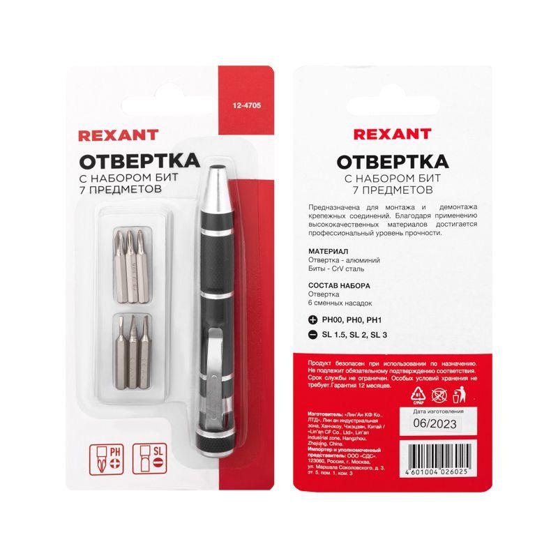 Набор инструмента отвертка + 6 насадок (блист.) Rexant 12-4705