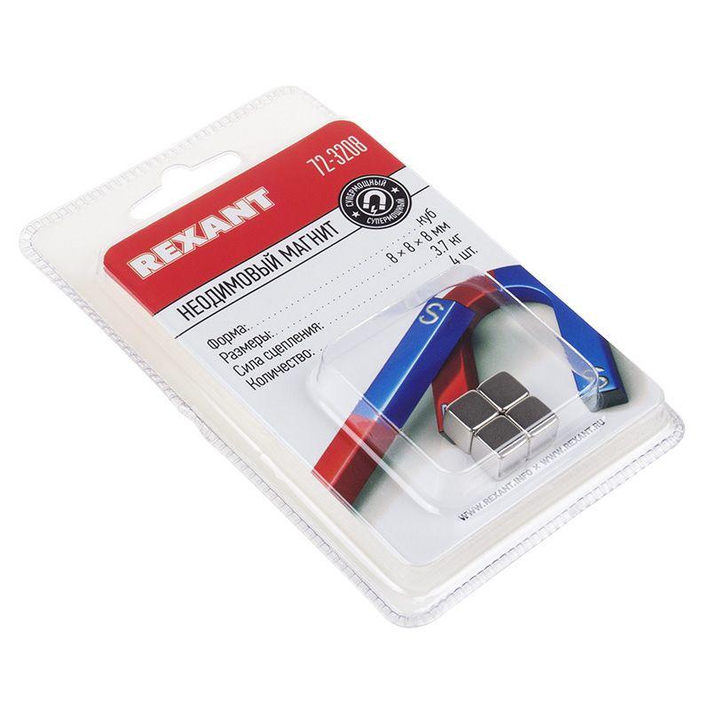 Магнит неодимовый куб 8х8х8мм сцепление 3.7кг (блист.4шт) Rexant 72-3208