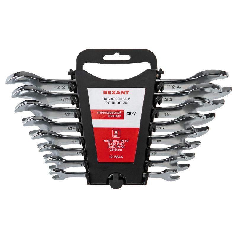 Набор ключей рожковых 8-24мм 8 предметов Rexant 12-5844