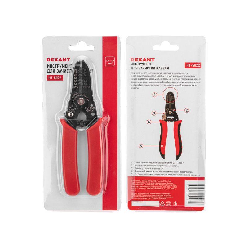 Инструмент для зачистки кабеля 0.4-1.3кв.мм (ht-5022) Rexant 12-4022
