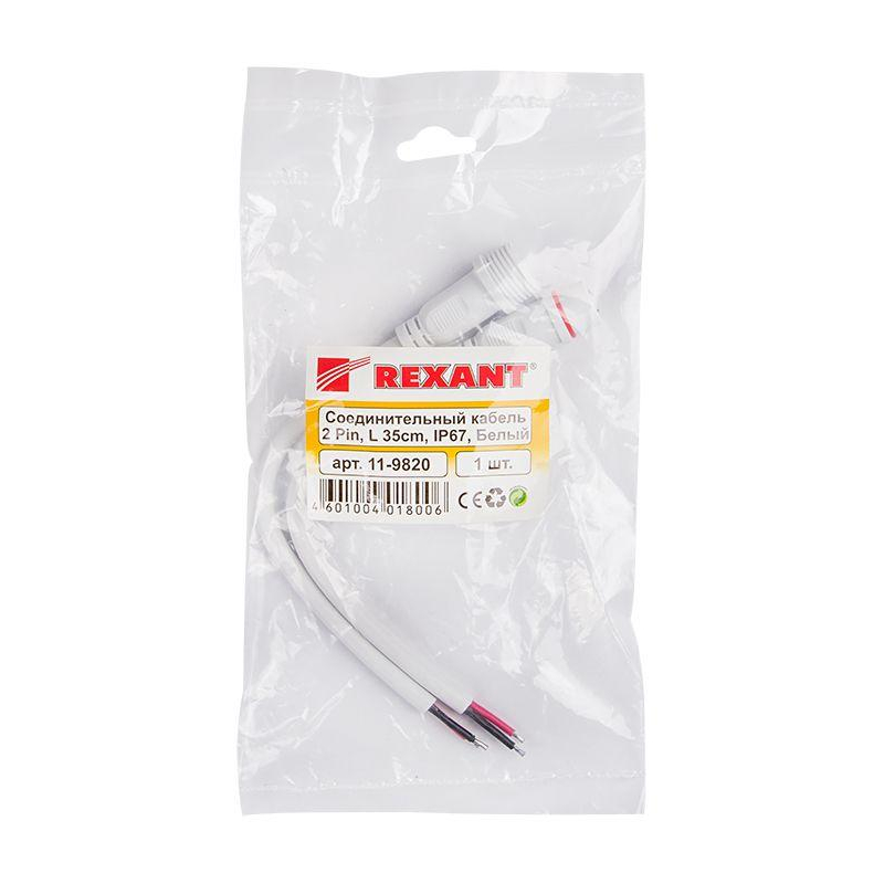 Кабель соединительный (2pin) герметичный (IP67) 2х1.0кв.мм 300В бел. Rexant 11-9820