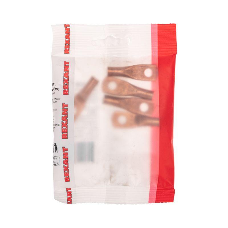 Наконечник ТМ 10–6–5 Rexant 07-5308-1