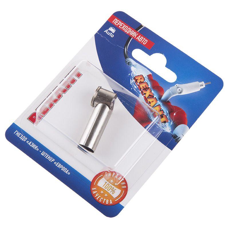 Переходник автоантенный гнездо "Азия" - штекер "Европа" блист. Rexant 06-0124-A