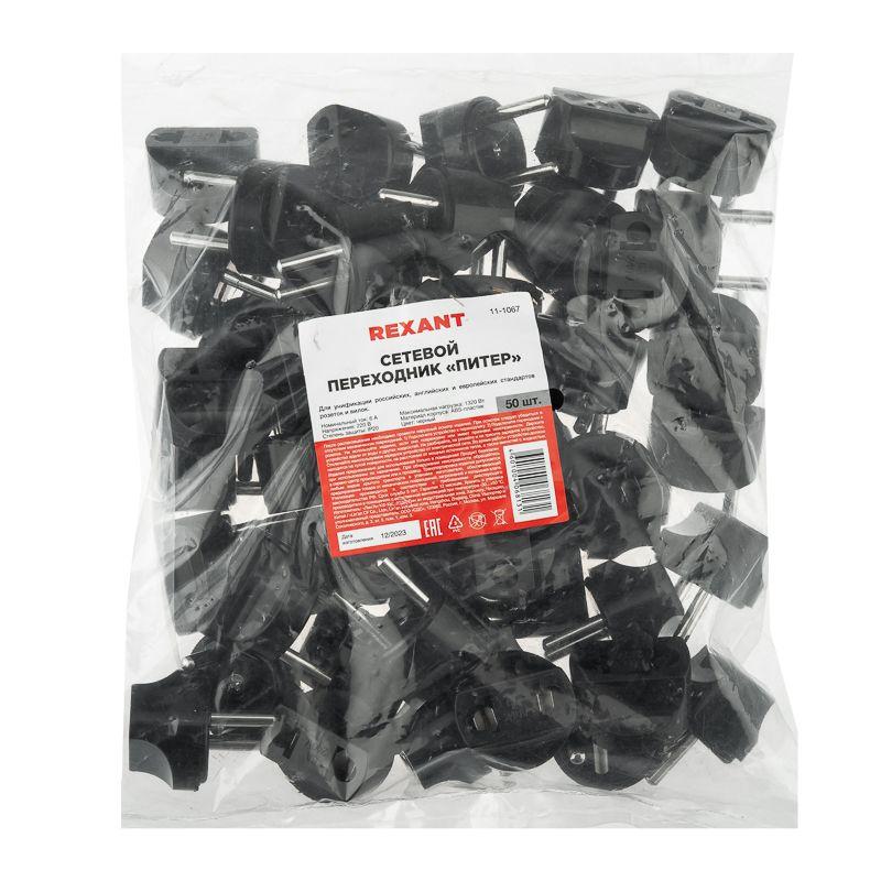 Переходник сетевой "ПИТЕР" черн. Rexant 11-1067