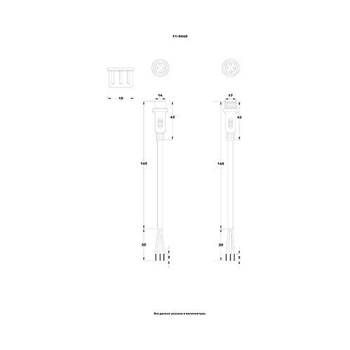 Кабель соединительный (4pin) герметичный (IP67) 4х0.75кв.мм 300В бел. Rexant 11-9440