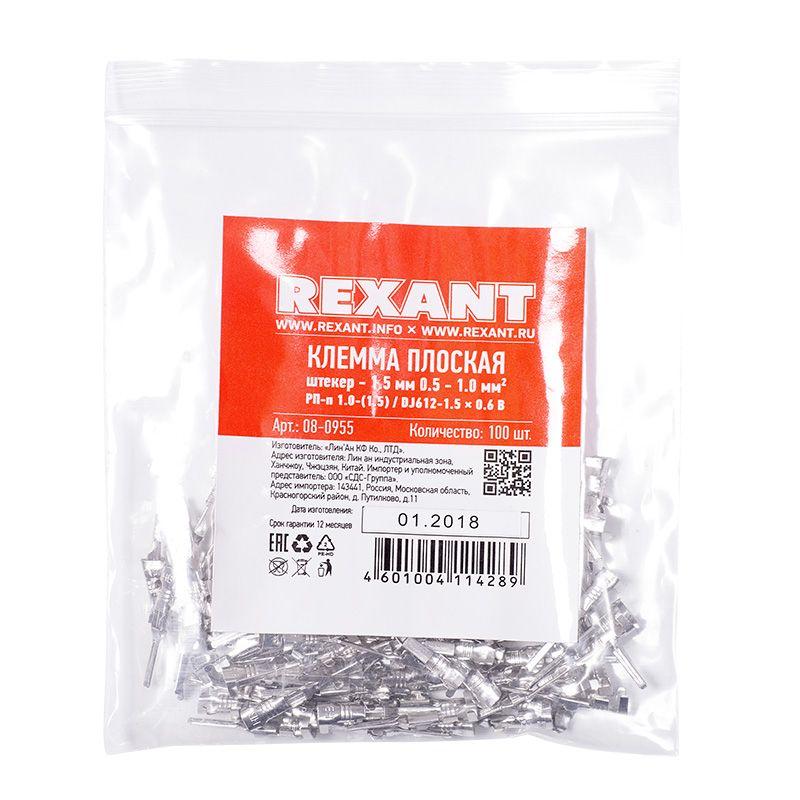 Клемма плоская штекер - 1.5мм 0.5-1кв.мм (РП-п 1.0-(1.5)) Rexant 08-0955