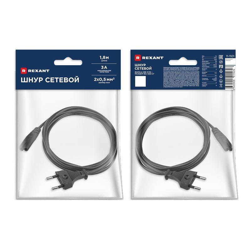 Шнур сетевой 1.8м 2x0.5кв.мм Rexant 11-1101