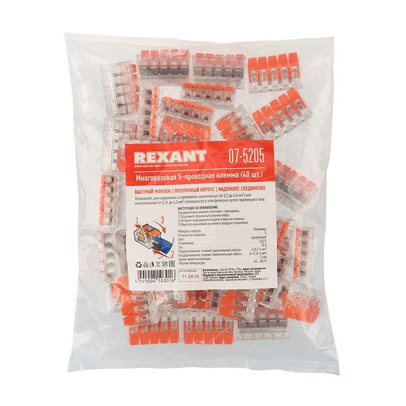 Клемма компактная многоразовая 5-проводная 0.14-4.0 кв.мм (уп.40шт) Rexant 07-5205