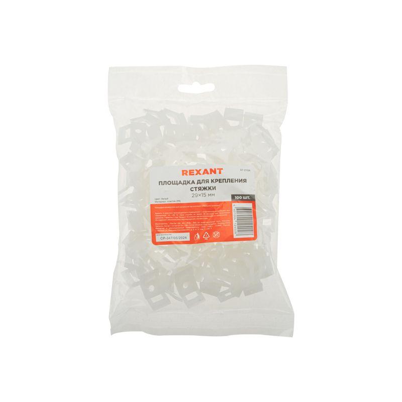 Площадка для крепления стяжки 29х15мм (ПС-4) бел. (уп.100шт) Rexant 07-2104