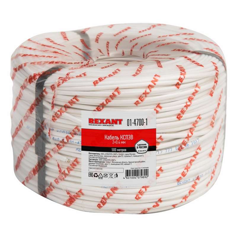 Кабель КСПЭВ 2х0.4 (м) Rexant 01-4700-1