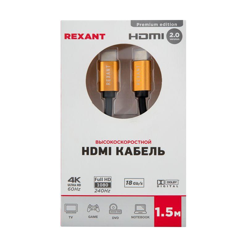 Кабель HDMI-HDMI 2.0, GOLD, длина 1.5 м (etm17-6103)