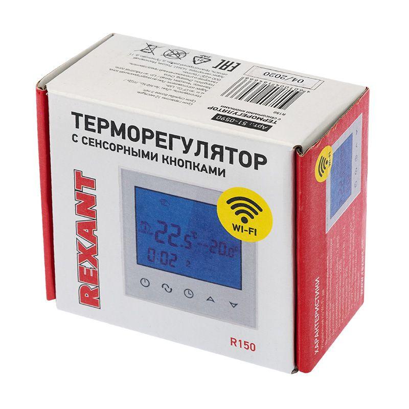 Терморегулятор c сенсорными кнопками R150 Wi-Fi (белый) REXANT (etm51-0590)