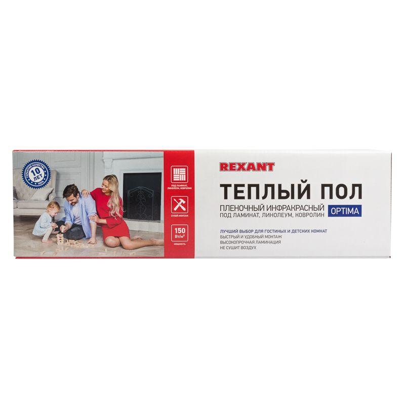 Комплект "Теплый пол" (пленка) Optima 150 1кв.м/ 0.5х2м/150Вт REXANT 51-0501-7