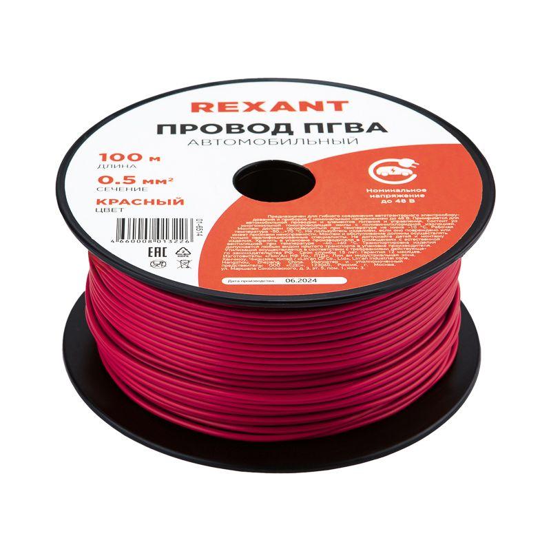 Провод ПГВА 0.5 К бухта (м) Rexant 01-6514