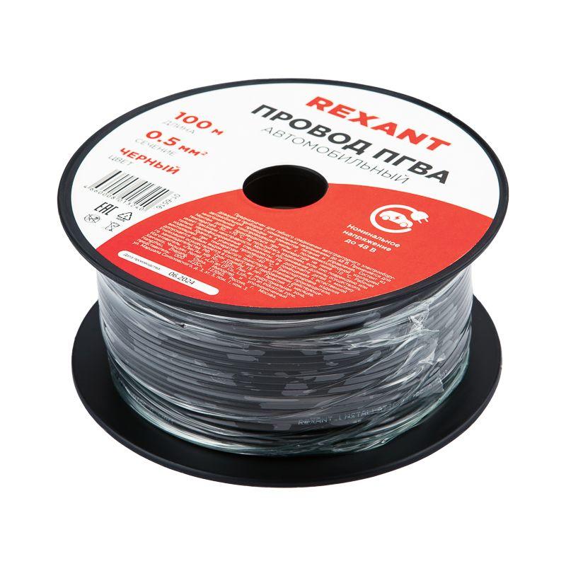 Провод ПГВА 0.5 Ч бухта (м) Rexant 01-6516