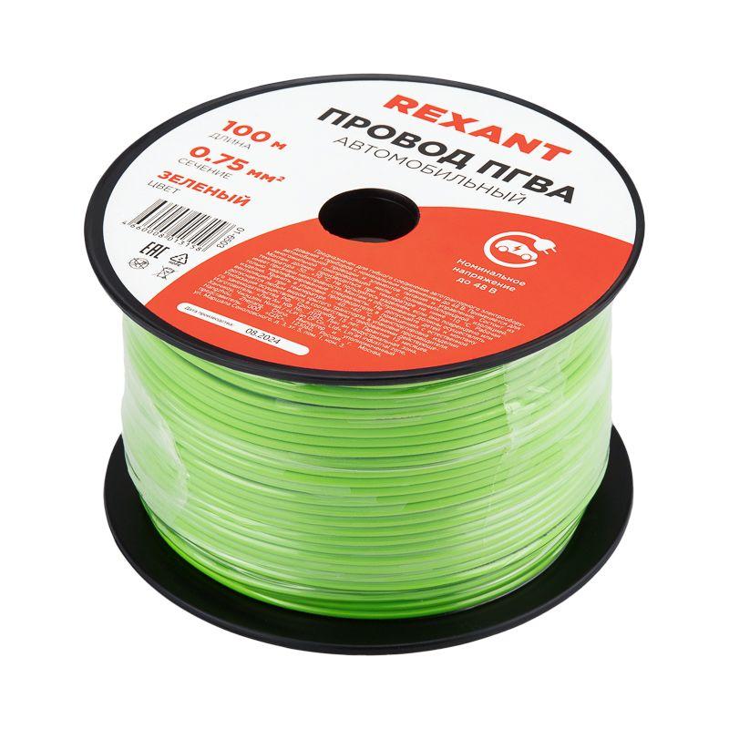 Провод ПГВА 0.75 З бухта (м) Rexant 01-6503