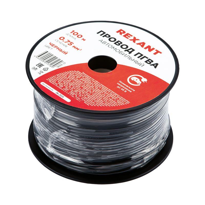 Провод ПГВА 0.75 Ч бухта (м) Rexant 01-6506