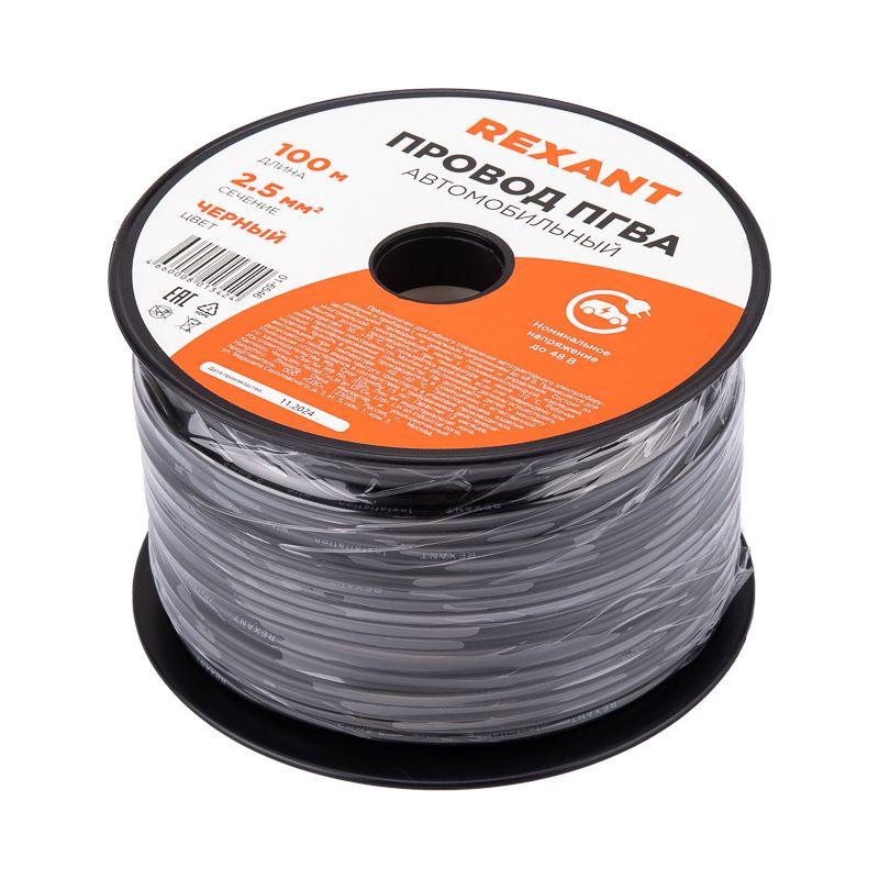 Провод ПГВА 2.5 Ч бухта (м) Rexant 01-6546